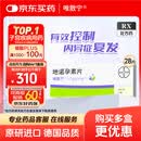 【原研药】唯散宁 地诺孕素片28片