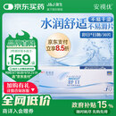 强生隐形眼镜 日抛 水凝胶进口 安视优舒日30片装 600度
