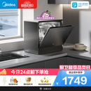 美的（Midea）【迷你小西梅UP2 Pro】洗碗机台式壁挂式嵌入式家用一级水效三星消毒专利母婴洗洗烘消存小魔方