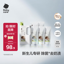 babycare婴儿洗衣液无酒精宝宝专用儿童新生儿酵素去污除菌清洁剂（4.3L）