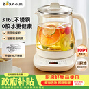 小熊（Bear）养生壶 煮茶壶 恒温水壶 智能保温烧水一体电热水壶花茶壶 316L不锈钢母婴用 1.5L YSH-J15H8