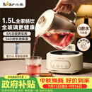 小熊（Bear）全玻璃养生壶 纯玻璃煮茶壶恒温壶 母婴多功能炖煮花茶壶烧水壶 1.5L YSH-H15L2