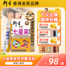 衍生港版精装七星茶清燥热去火小儿儿童夜啼睡眠不安稳无蔗糖10g*20包