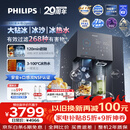 飞利浦（PHILIPS）台式净饮机大冰块净水器冰境i2pro冰沙冰水即热免安装净水器制冰直饮一体机ADD8666