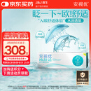 强生隐形眼镜日抛进口欧舒适硅水凝胶高透氧保湿30片装 600度