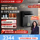 凯度（CASDON）管线机壁挂式家用直饮机餐边柜冰泉可接桶装水KG1Pro杨幂同款