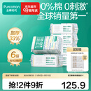 全棉时代100%棉洗脸巾一次性毛巾棉柔巾纯棉洁面擦脸抽纸干湿两用居家出行 【60gsm加厚款】干湿两用 100抽*6包