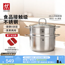 双立人（ZWILLING）蒸锅不锈钢汤锅蒸笼蒸鱼蒸馒头煲汤锅烹饪锅具套装24cm可进洗碗机
