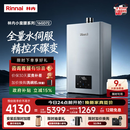 林内（Rinnai）【小蛮腰Max】16L燃气热水器  水伺服恒温 0.5℃调温 水伺服热水器上门安装 16GD72(JSQ31-GD72)