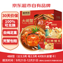 【礼券】鲜京采大闸蟹礼券488型中秋礼品卡券 公蟹3.5两母蟹2.5两4对8只生鲜螃蟹礼盒