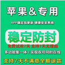 【老店不跑路】苹果微信分身 ios多开双开跟圈一键转发永久修改图标定制v密友 【TF季卡90天】