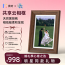 霓时【Pro电池款】10.1英寸胡桃实木数码电子相框新婚订婚中秋长辈礼物智能云相册高清触屏显示播放器