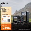 大疆 Osmo Action 5 Pro 超旗舰画质运动相机户外摩托骑行潜水vlog相机便携式旅拍摄像机