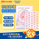 海氏海诺水杨酸星星痘痘贴青少年可用 40枚