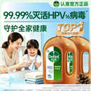 滴露（Dettol）消毒液衣物消毒水1.8L*2 洗衣除菌家居除螨杀菌 灭活HPV16病毒