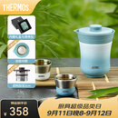 膳魔师（THERMOS）茶旅套装户外露营旅行茶具保温茶壶茶杯生日礼物TCMU-200LC 【升级涂层内胆-热卖推荐】豆青