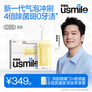 usmile笑容加冲牙器【新升级】便携式水牙线洗牙器 除菌斑净澈口腔 第三代C10S奶油黄3.0 生日礼物