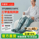 科普菲空气波压力治疗仪气压腿部按摩仪器防血栓理疗仪静脉曲张中秋礼品