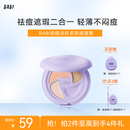 BABI遮瑕膏三色多效遮瑕疵痘印淡纹黑眼圈不闷痘礼物送女友4.2g