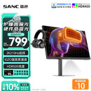 SANC盛色27英寸2K210Hz电竞显示器护瞳圆偏光IPS硬件低蓝光IGZO氧化物 500nit高亮10Bit G72护瞳护眼版