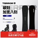 TERROR 小黑板9.0 全能单板滑雪板三件套加宽板快穿套装八字刻滑板 碳刻-加宽八刻+快穿固定器+双扣雪鞋 150cm