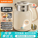 苏泊尔（SUPOR）吨吨大容量电水壶热水壶 2L无缝内胆316L不锈钢烧水壶一键保温 恒温水壶 SW-20J01P