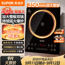 苏泊尔（SUPOR）猛火家用电磁炉电陶炉电磁灶电池炉大功率火锅炒菜一体大面板电磁炉一套带锅专用炒锅C22-IA825