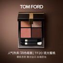 TOM FORD幻魅四色TF眼影盘20琉光蜜桃盘11g 细腻显色生日礼物送女友
