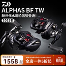 达亿瓦（DAIWA）25款ALPHAS BF TW 阿尔法微物泛用水滴轮精细钓路亚轮超远投渔轮 25款阿尔法 8.5速比 左手型
