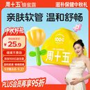 周十五益生菌蜂蜜露孕产妇儿童老人适用开塞蜜露孕期外用温和护理*10支