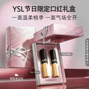 YSL圣罗兰口红双支礼盒小金条1988+1936化妆品生日礼物女教师节礼物