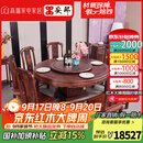 安邸红木家具 印尼黑酸枝（学名：阔叶黄檀）家用实木餐桌椅组合  带柜门新中式饭桌 合意餐桌 1.28米餐桌+6椅