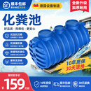 轩宜PE化粪池罐新农村专用塑料桶家用化粪池地埋式成品加厚厕所隔油池 3人临时用0.3立方【蓝色专利特厚款】