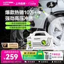 绿田（LUTIAN）家用洗车机水枪庭院清洁高压清洗机便携水泵刷洗神器接新能源精灵