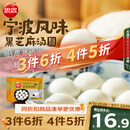 思念黑芝麻宁波风味汤圆1kg/84颗 早餐元宵传统甜品下午茶中秋送礼