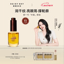 雏菊的天空【全新升级】琥珀眼油新一代【补脂】眼油眼部精华油抗皱淡纹眼霜