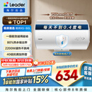 统帅海尔出品60升电热水器京东自营上门安装 2200W节能速热国家补贴一级能效家用储水式LEC6001H-X5