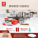 双立人（ZWILLING）锅具套装有钛铁炒锅蒸锅不粘煎锅奶锅珐琅锅高压锅电饭煲刀具组合 【养生壶】前程似锦29件套