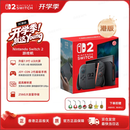 Nintendo Switch 2 游戏机港版【单机标准版 不含游戏】任天堂掌上大屏高刷家用便携体感 塞尔达时之笛马车派对