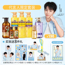 蜂花王俊凯同款洗护8件套限定套装 1套 【专属礼盒】送王俊凯周边