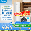 美的（Midea）【睿泉】空气能热水器200升电辅变频超一级能效以旧换新PLSX-200(33)/D-E(E1)（支持鸿蒙智联）
