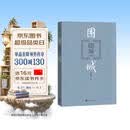 围城 钱锺书 九年级 语文推荐课外阅读 人民文学出版社 独家版权 经典版本 全新修订 小说 我在岛屿读书节目推荐
