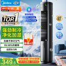 美的（Midea）【语音智能】家用空调扇冷风扇 负离子净化静音落地冷风机水冷塔扇冷气扇 强力制冷小空调ACA10TJR