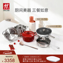 双立人（ZWILLING）锅具套装TAI钛板材内壁炒锅不锈钢蒸锅汤锅蒸笼煎锅除菌刀具锅铲烹饪锅具厨具12件套