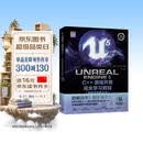 Unreal Engine 5 C++游戏开发完全学习教程 UE5书籍 虚幻5 3A游戏引擎