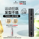 施华蔻专业丝露华强力发胶男士定型喷雾500ml 清爽蓬松持久自然大容量定型