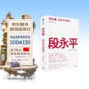 【自营包邮】何为道  AI时代段永平全新思考与问答  大道  投资 商业 认知 何为道大道2 段永平投资智慧的延续与更新 价值投资 巴菲特 查理芒格 穷查理宝典 纳瓦尔宝典 金钱心理学读者 中信出版社