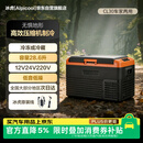 冰虎（Alpicool）压缩机制冷CL30车载冰箱房车12V24V车家两用冷冻冷藏大货车冰柜