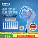 欧乐B【正品刷头】德国进口成人电动牙刷头原装iO系列 8支美白*2+护龈*2+深洁*4(白）口腔护理牙龈呵护
