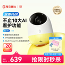 海马爸比婴儿看护器2PLUS焕新版智能监控哭声呼吸睡眠宝宝监视器儿童摄像 皓日黄plus焕新版-智享版32G